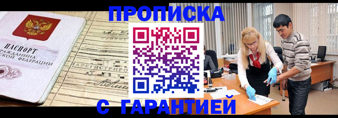 прописка штамп в Сысерти