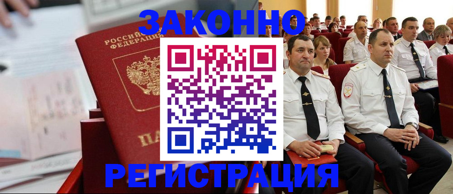 прописка в Сысерти