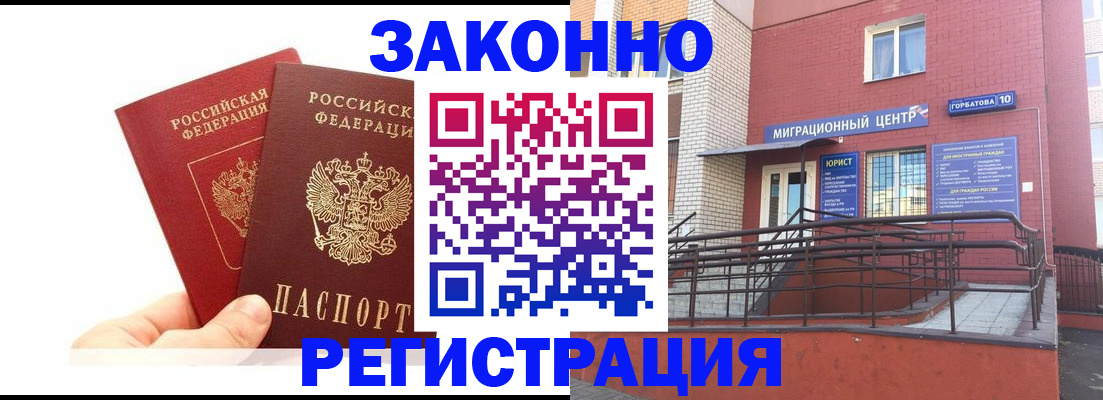 временная регистрация гарантия в Сысерти